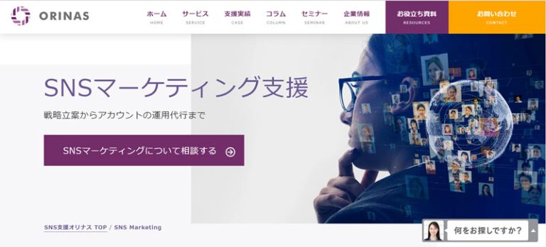 オリナス株式会社