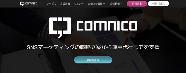 株式会社コムニコ