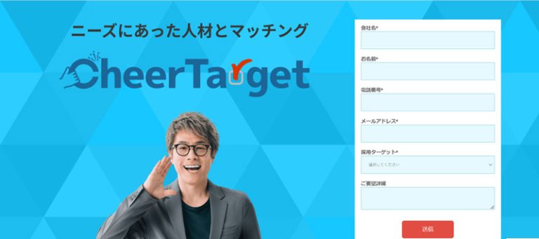 CheerTarget