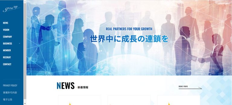 株式会社グローアップ