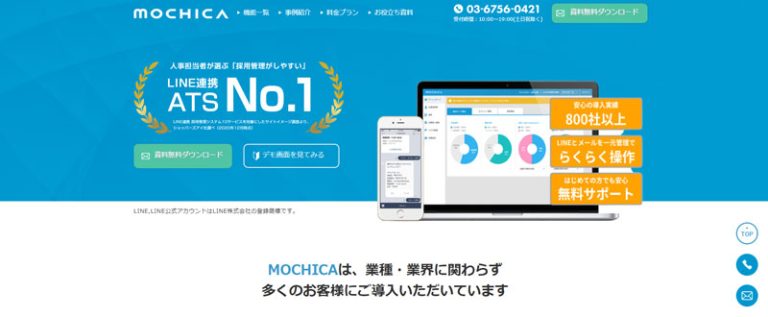 MOCHICAとは