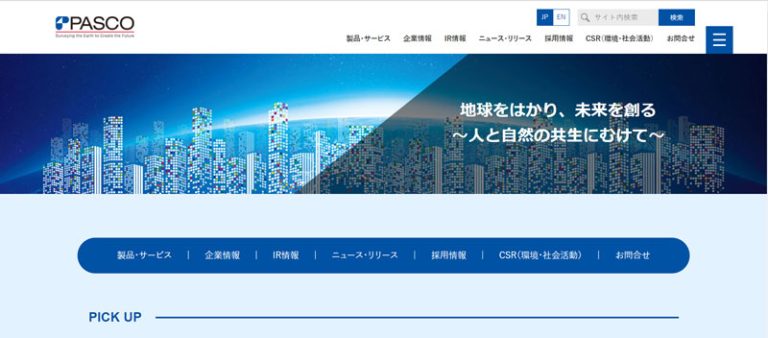 株式会社パスコ