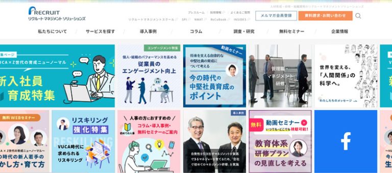 株式会社リクルートマネジメントソリューションズ