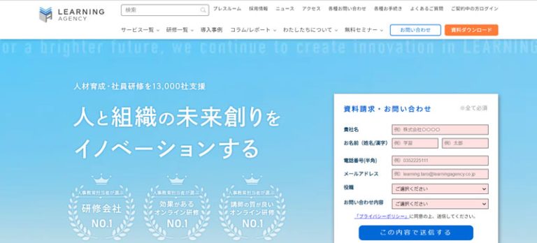 株式会社ラーニングエージェンシー