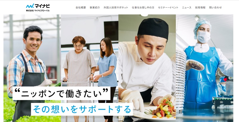 マイナビグローバル