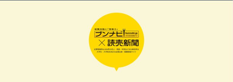 ブンナビ