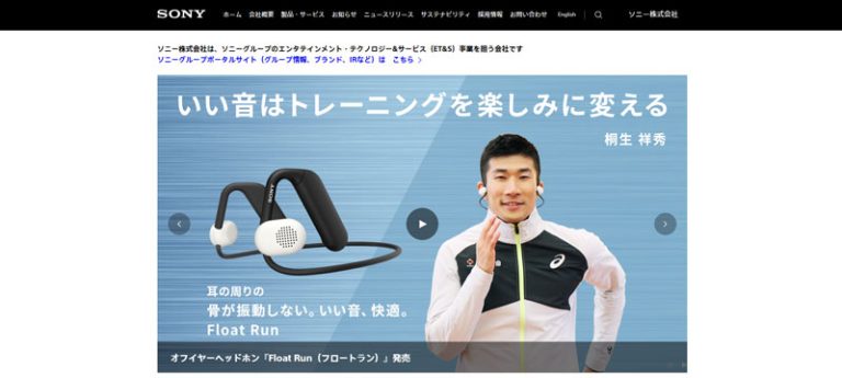 ソニー
