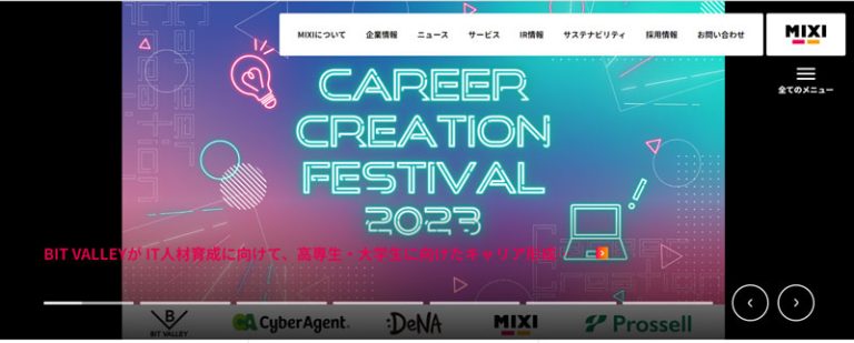 ミクシィ