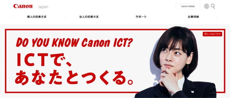 キヤノン