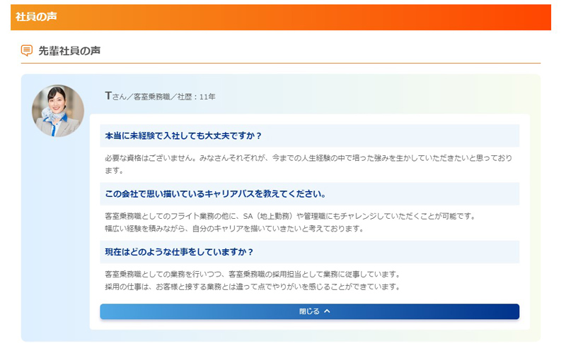 Re就活　企業からのメッセージ