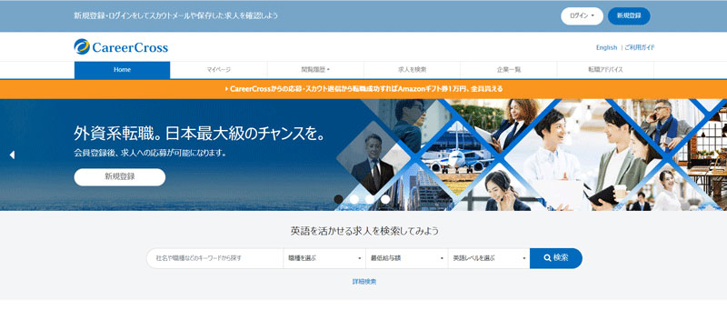 CareerCross