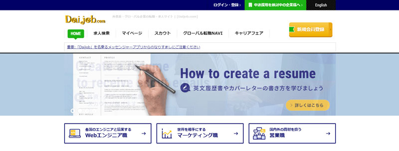 Daijob.com