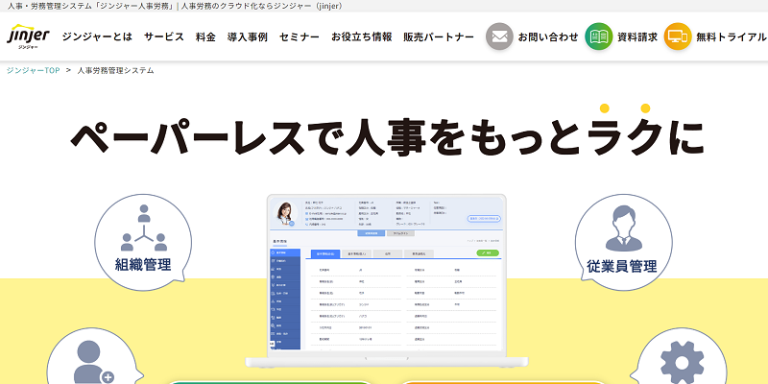 入社 手続き