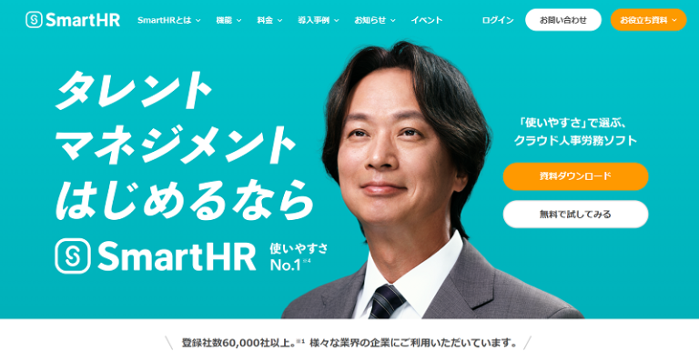 入社 手続き