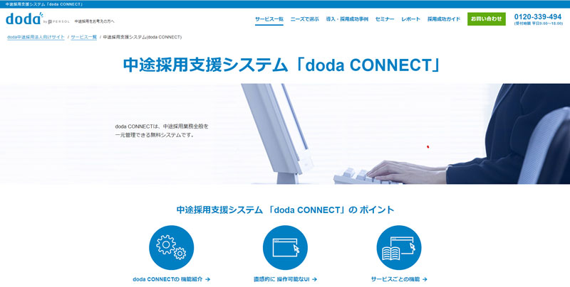 doda CONNECT