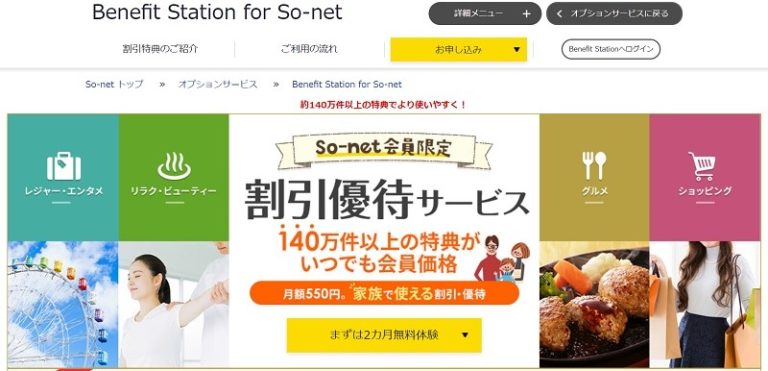 福利厚生代行サービス