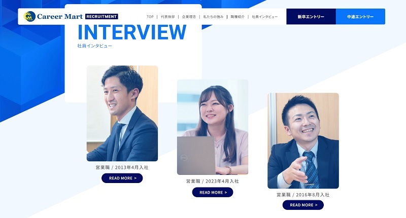 社員インタビュー
