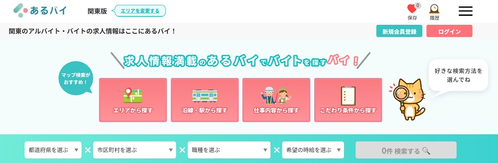 あるばい
