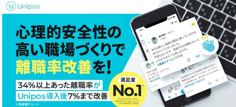 モチベーション管理システム