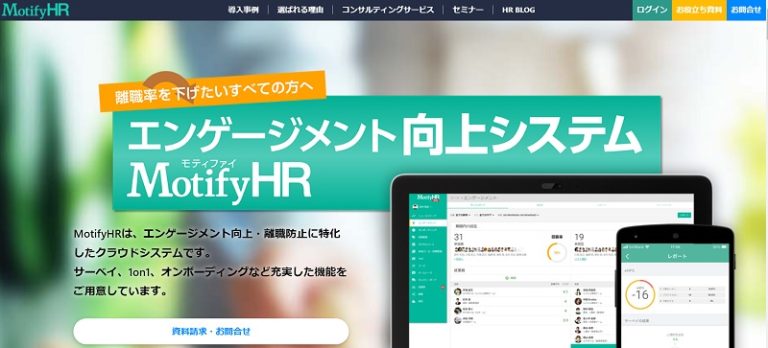 モチベーション管理システム