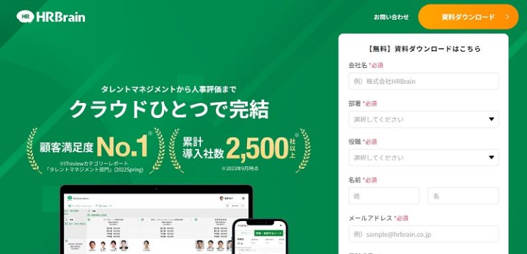 モチベーション管理システム