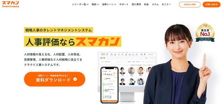 モチベーション管理システム