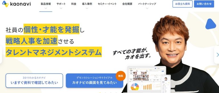 モチベーション管理システム