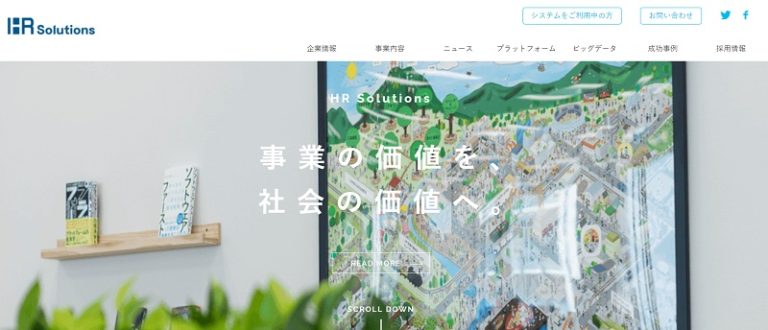 人事評価コンサルティング