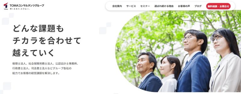 人事評価コンサルティング