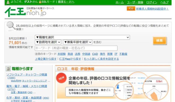 アグリゲーションサイト
