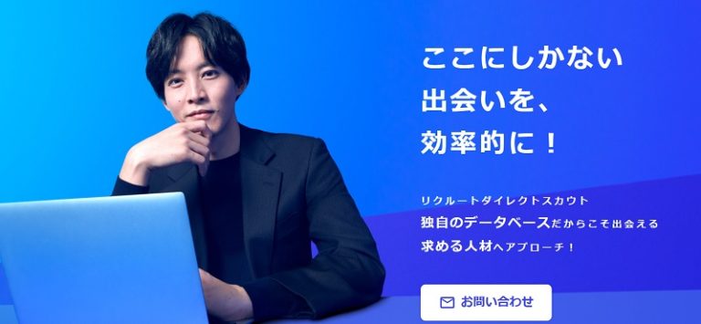 マイナビスカウティング