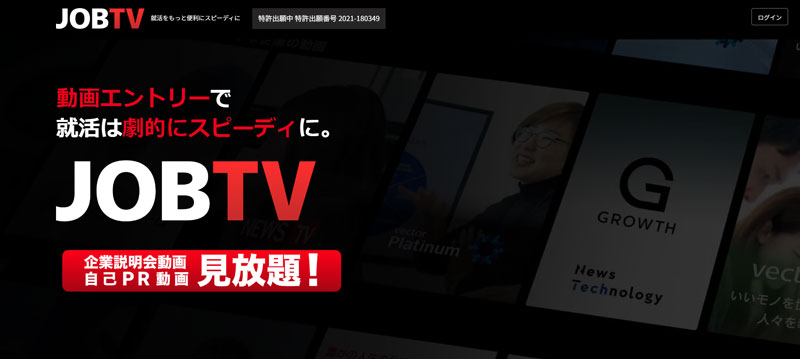 JOBTV新卒