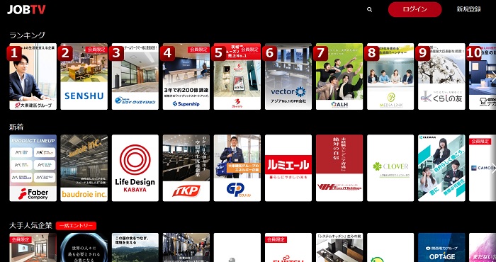 JOBTV