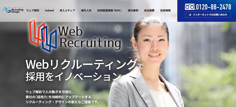 Indeed 運用代行