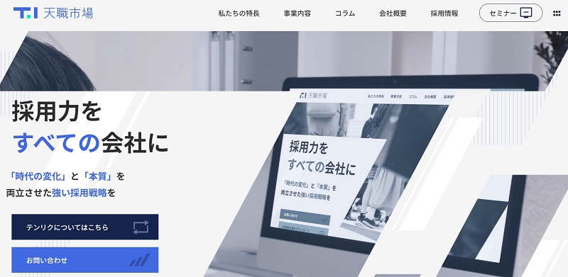 Indeed 運用代行