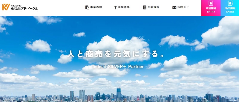 Indeed 運用代行