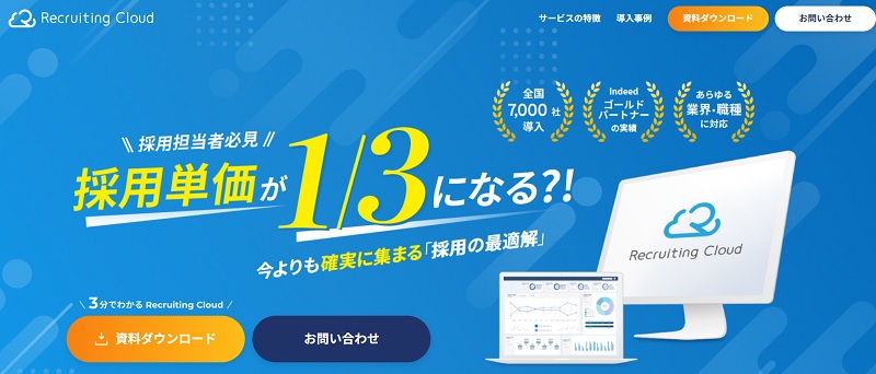 Indeed 運用代行