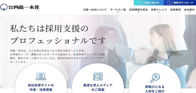 Indeed 運用代行