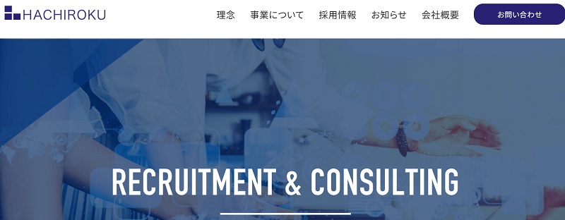 wantedly運用代行