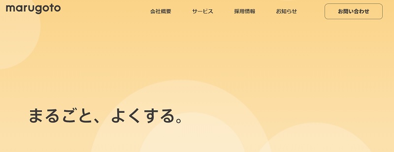 wantedly運用代行