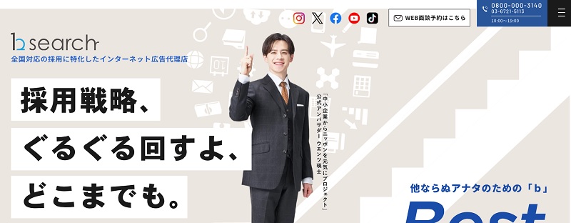 wantedly運用代行