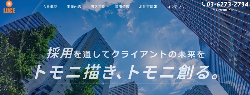 wantedly運用代行