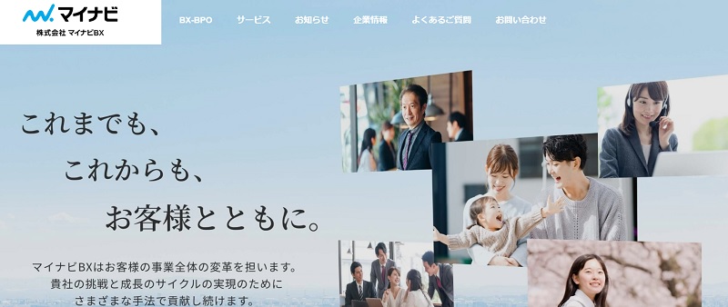 採用業務