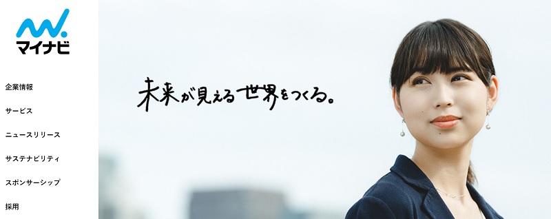 採用支援とは