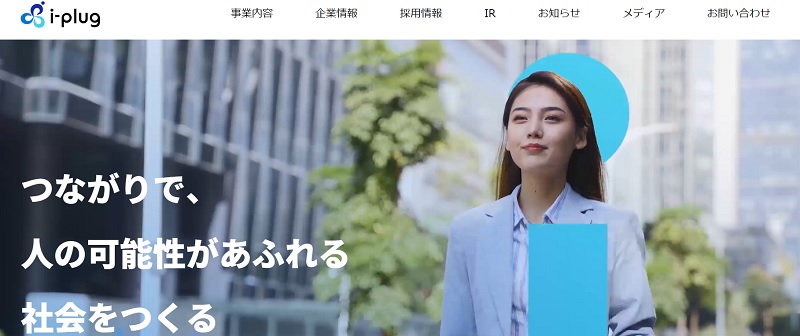 採用支援とは