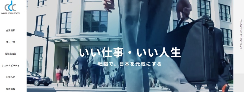 採用支援とは