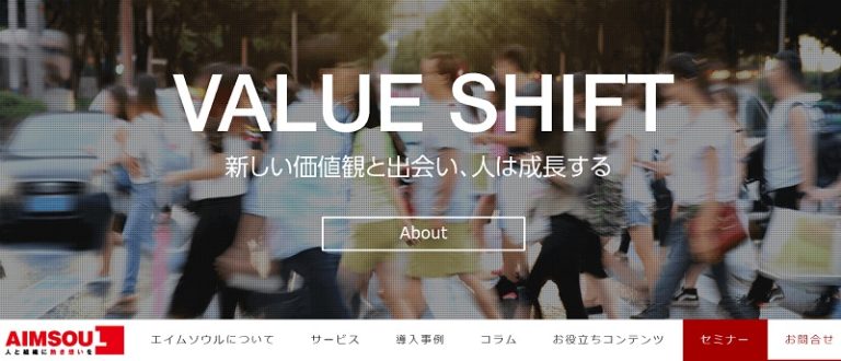 インターンシップ企画代行