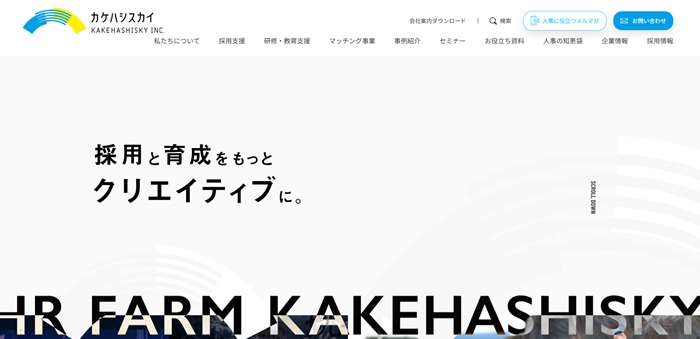 インターンシップ企画代行