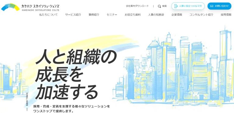 インターンシップ企画代行