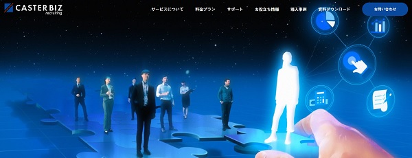 株式会社キャスター